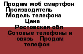 Продам моб смартфон › Производитель ­ Alcatel › Модель телефона ­ 5015D › Цена ­ 3 000 - Ростовская обл. Сотовые телефоны и связь » Продам телефон   